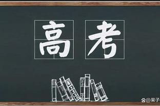 名记：今日季中锦标赛决赛 现场门票在赛前6个半小时已售罄